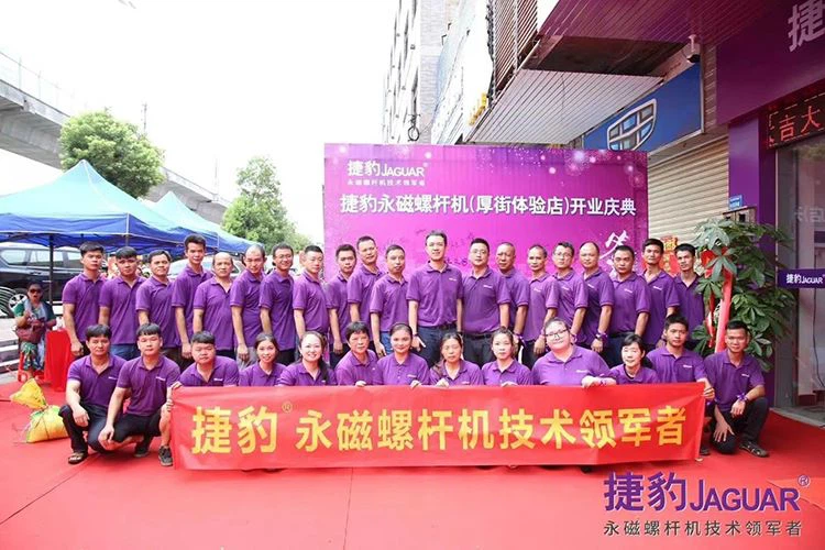 Opening celebration Of JAGUAR Exclusive Shop in Dongguan Opening celebration Of JAGUAR Exclusive Shop in Dongguan
